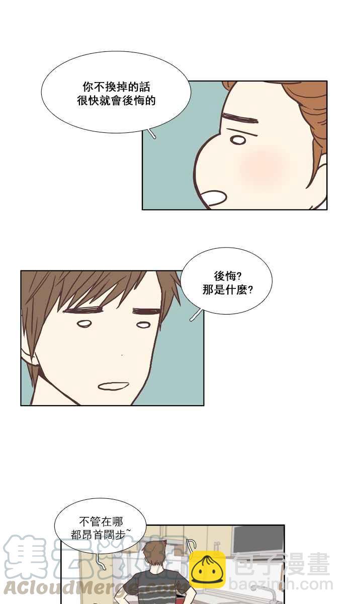 🍱少女的世界 [第53话] 同学会 (下1) 第13页