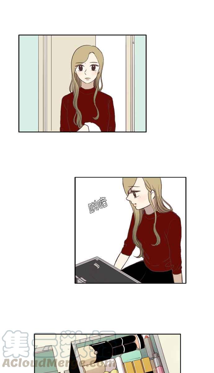 🍱少女的世界 [第53话] 同学会 (下1) 第19页
