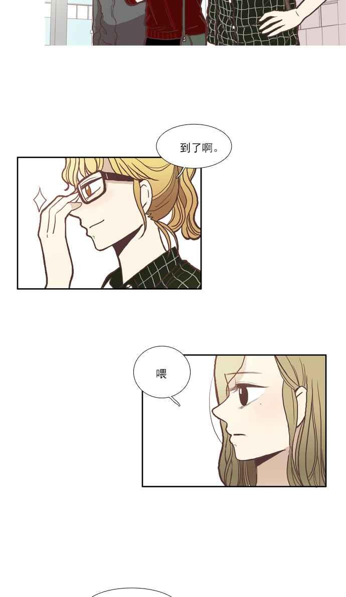 🍱少女的世界 [第53话] 同学会 (下1) 第2页