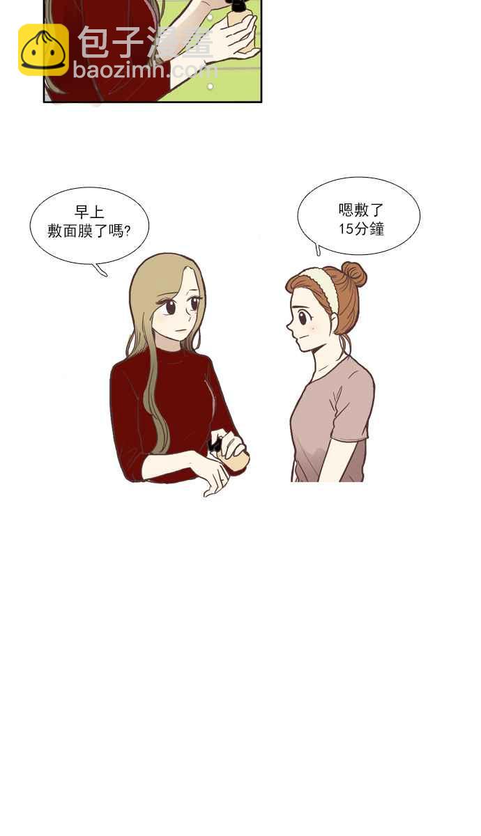 🍱少女的世界 [第53话] 同学会 (下1) 第21页