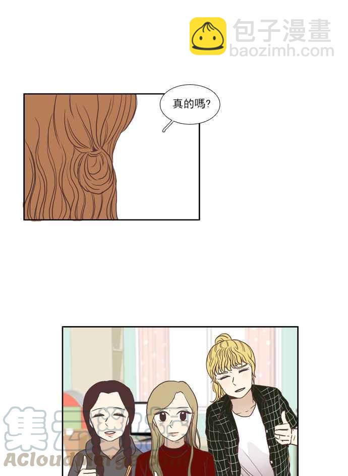 🍱少女的世界 [第53话] 同学会 (下1) 第34页