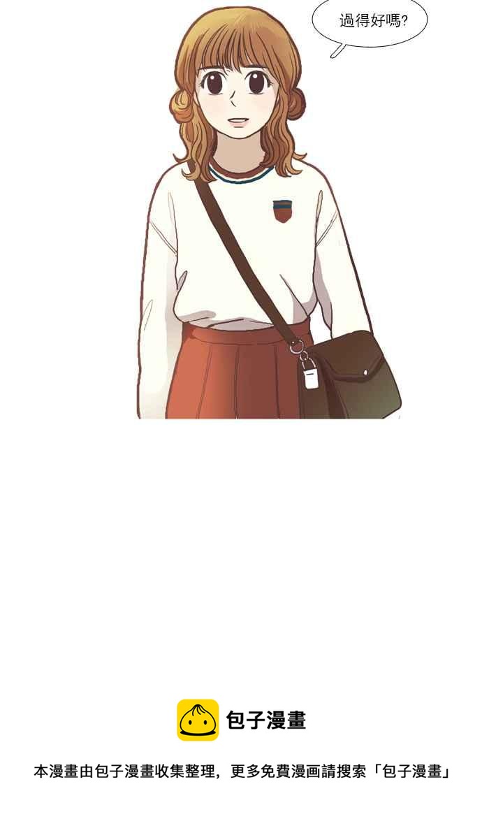 🍱少女的世界 [第53话] 同学会 (下1) 第39页