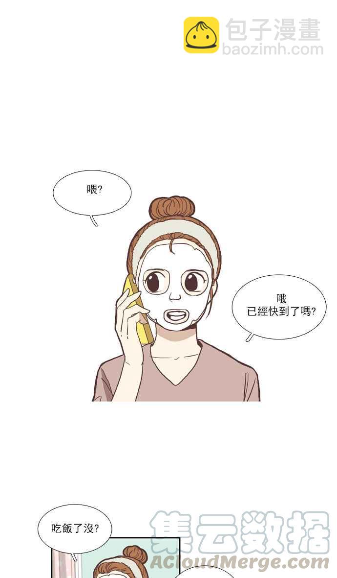 🍱少女的世界 [第53话] 同学会 (下1) 第4页