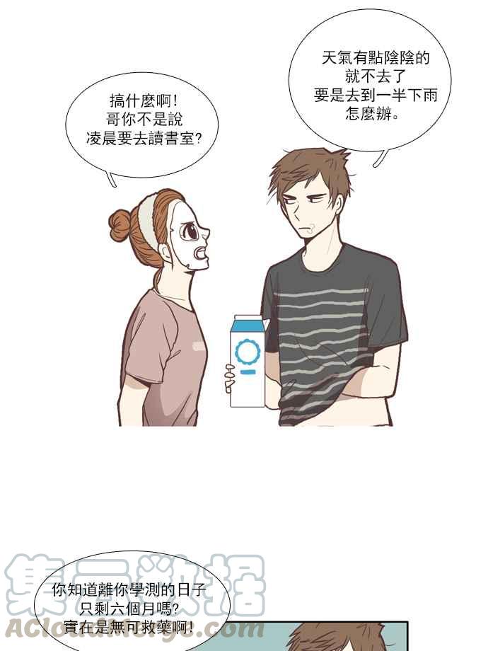 🍱少女的世界 [第53话] 同学会 (下1) 第7页