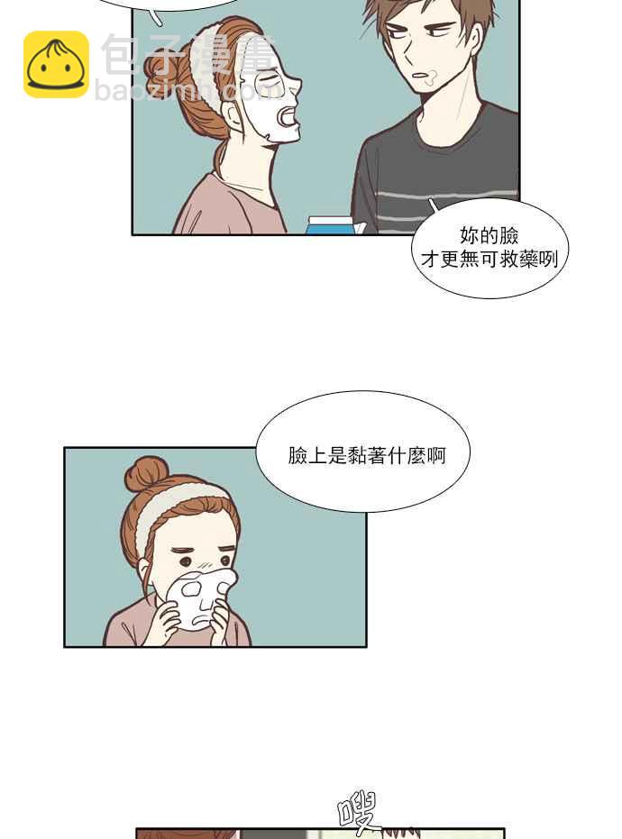 🍱少女的世界 [第53话] 同学会 (下1) 第8页