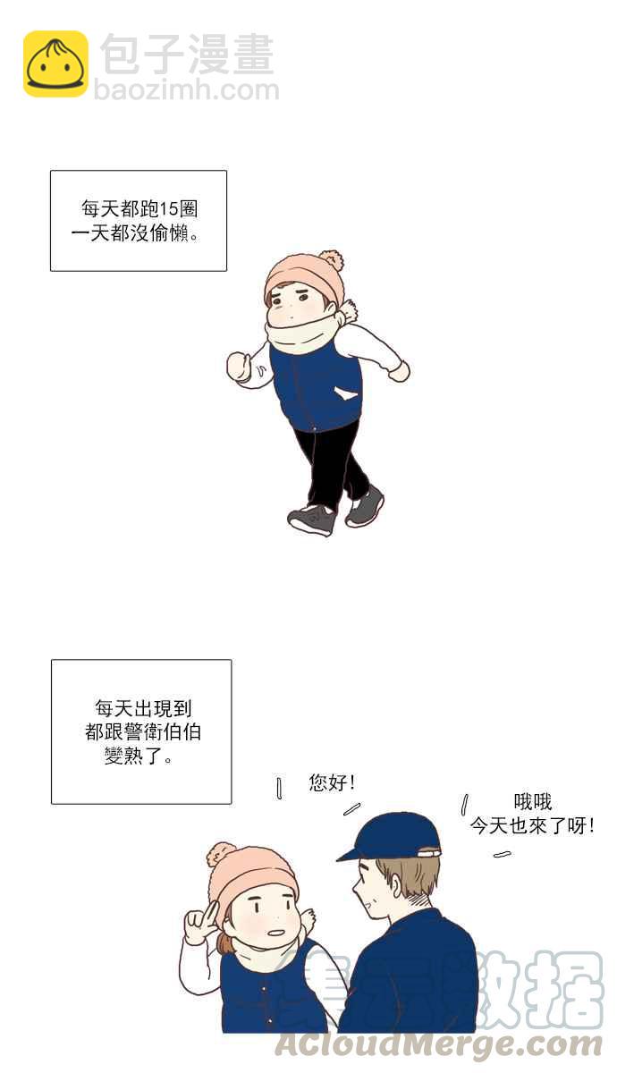 🍱少女的世界 [第55话] 同学会 (下3) 第19页