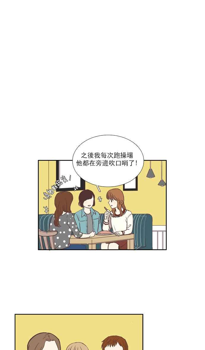 🍱少女的世界 [第55话] 同学会 (下3) 第20页