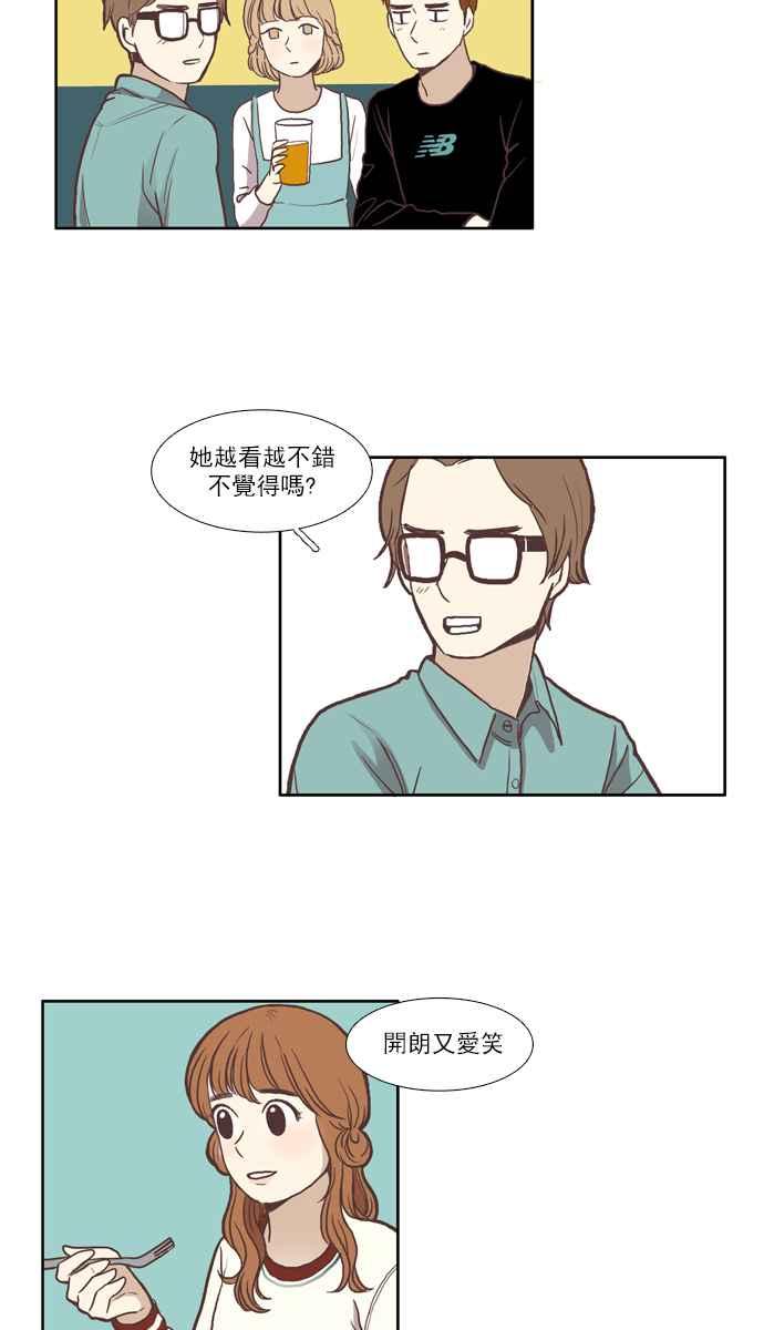 🍱少女的世界 [第55话] 同学会 (下3) 第21页