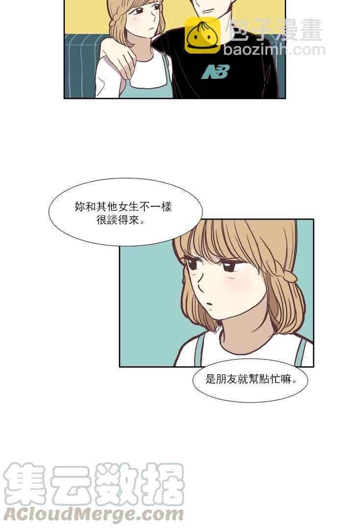 🍱少女的世界 [第55话] 同学会 (下3) 第25页