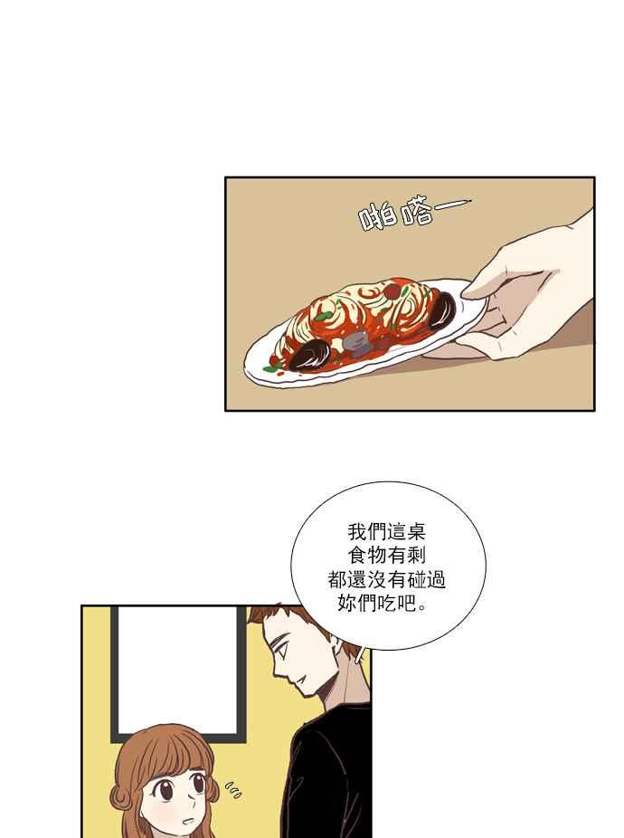 🍱少女的世界 [第55话] 同学会 (下3) 第26页
