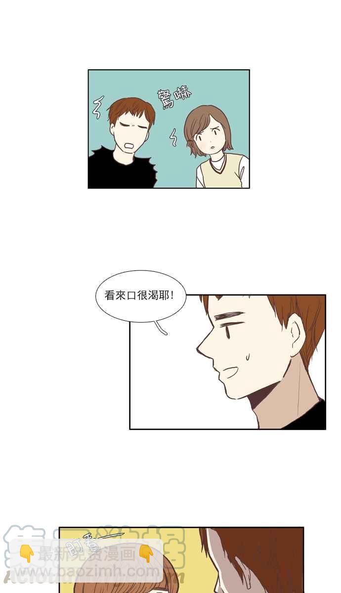 🍱少女的世界 [第55话] 同学会 (下3) 第31页