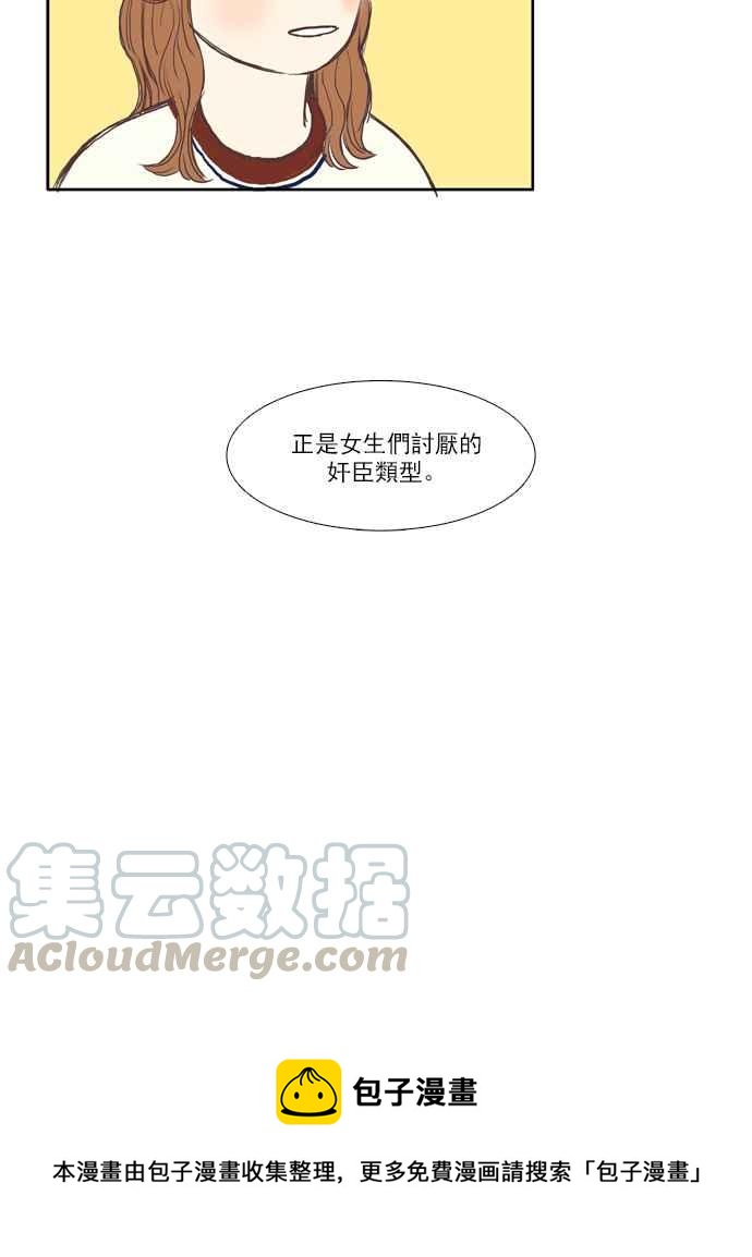 🍱少女的世界 [第55话] 同学会 (下3) 第34页