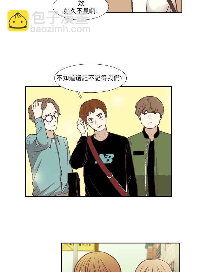 🍱少女的世界 [第55话] 同学会 (下3) 第6页