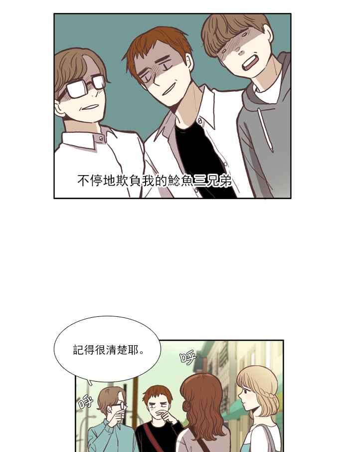 🍱少女的世界 [第55话] 同学会 (下3) 第8页