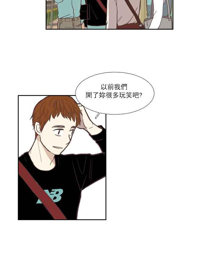 🍱少女的世界 [第55话] 同学会 (下3) 第9页