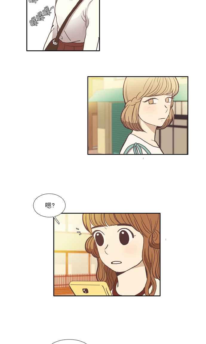 🍱少女的世界 [第57话] 同学会 (下5) 第2页