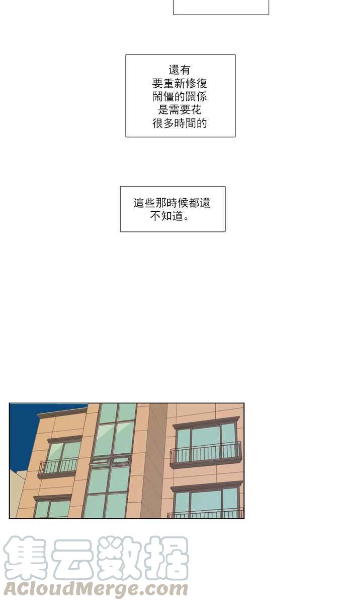 🍱少女的世界 [第57话] 同学会 (下5) 第22页