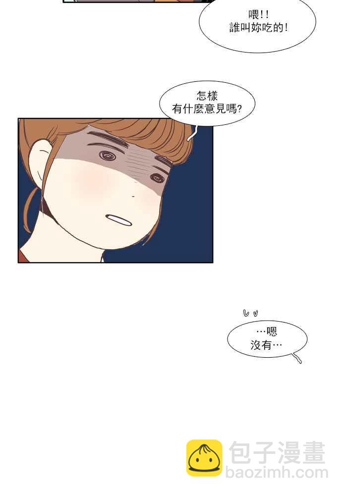 🍱少女的世界 [第57话] 同学会 (下5) 第26页