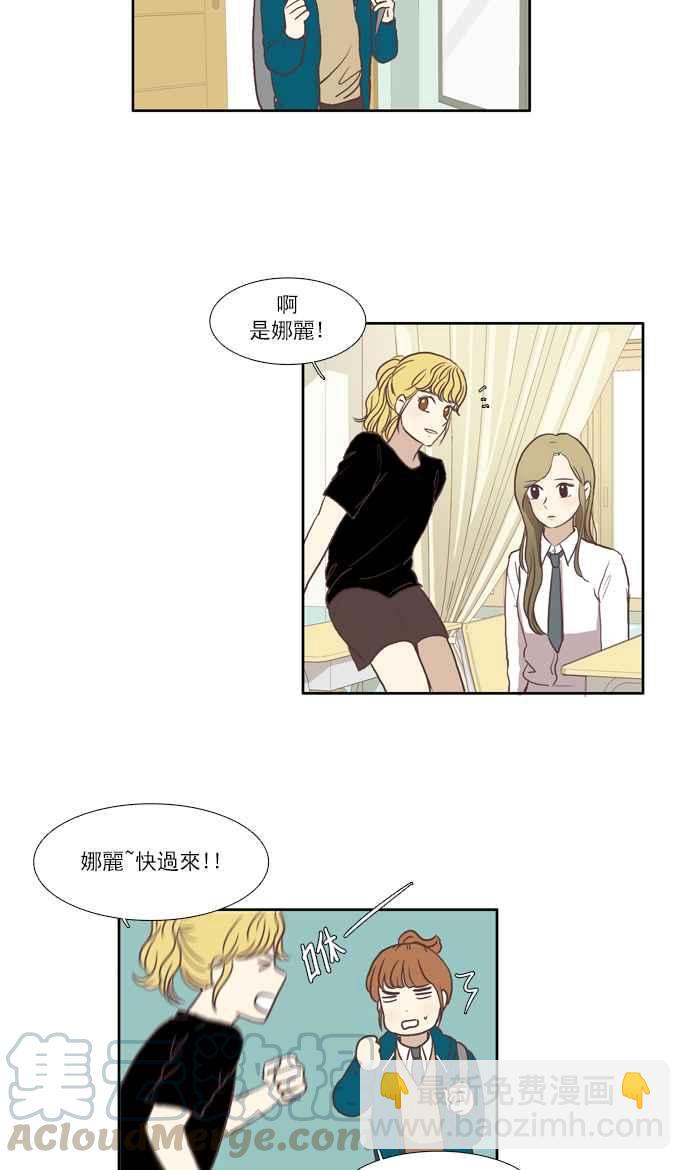 🍱少女的世界 [第57话] 同学会 (下5) 第31页