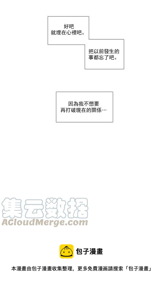🍱少女的世界 [第57话] 同学会 (下5) 第37页
