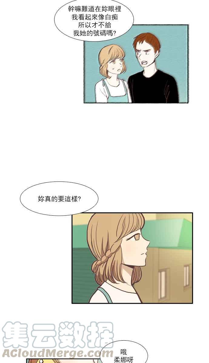 🍱少女的世界 [第57话] 同学会 (下5) 第4页