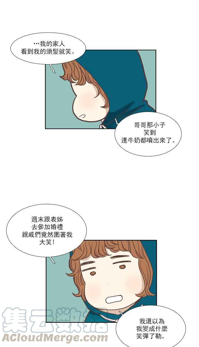 🍱少女的世界 [第59话] let it be 第10页