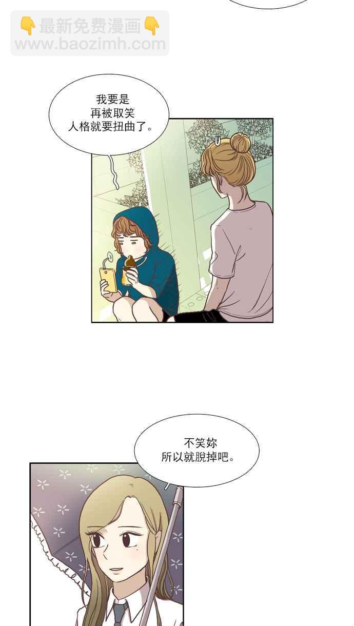 🍱少女的世界 [第59话] let it be 第11页
