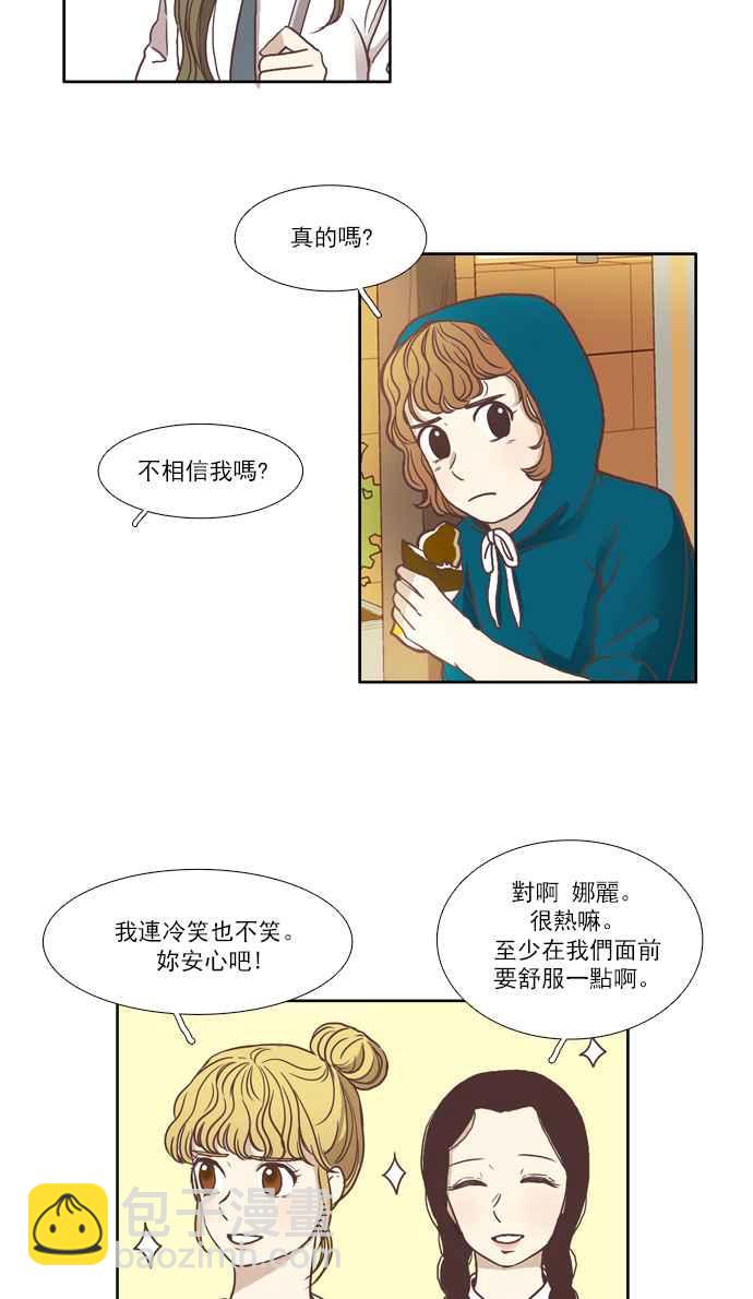 🍱少女的世界 [第59话] let it be 第12页