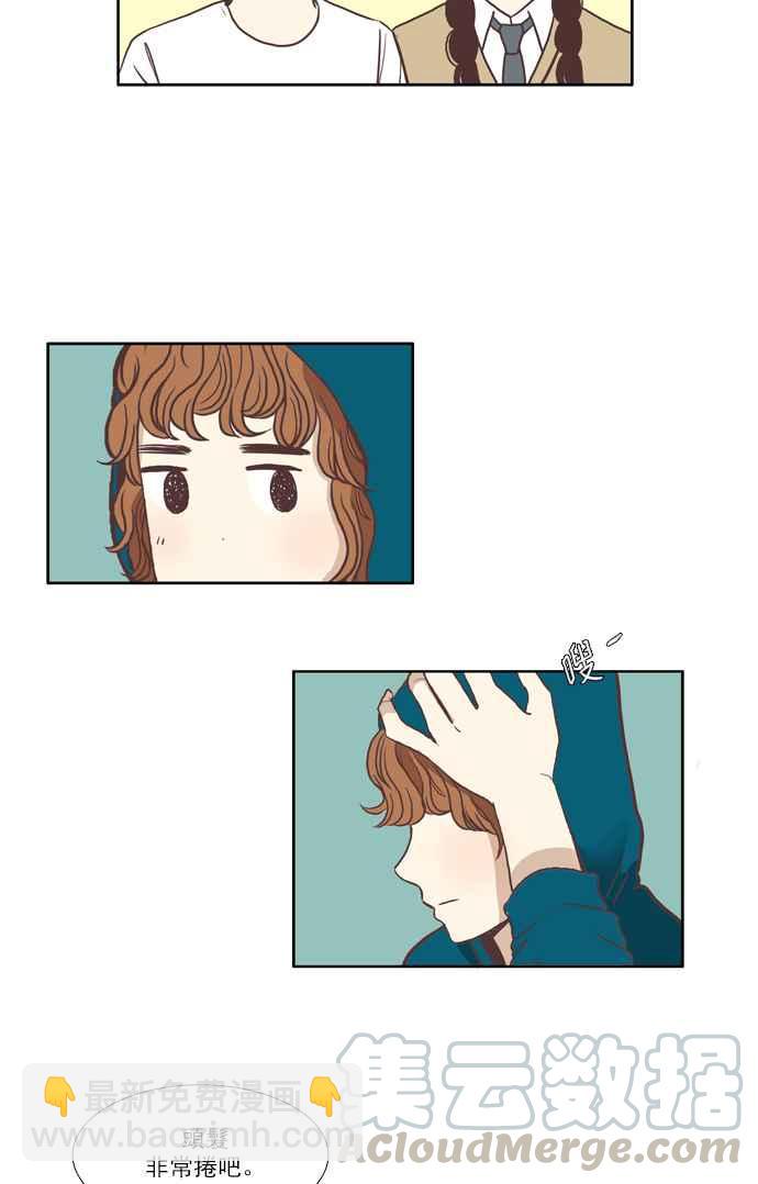 🍱少女的世界 [第59话] let it be 第13页