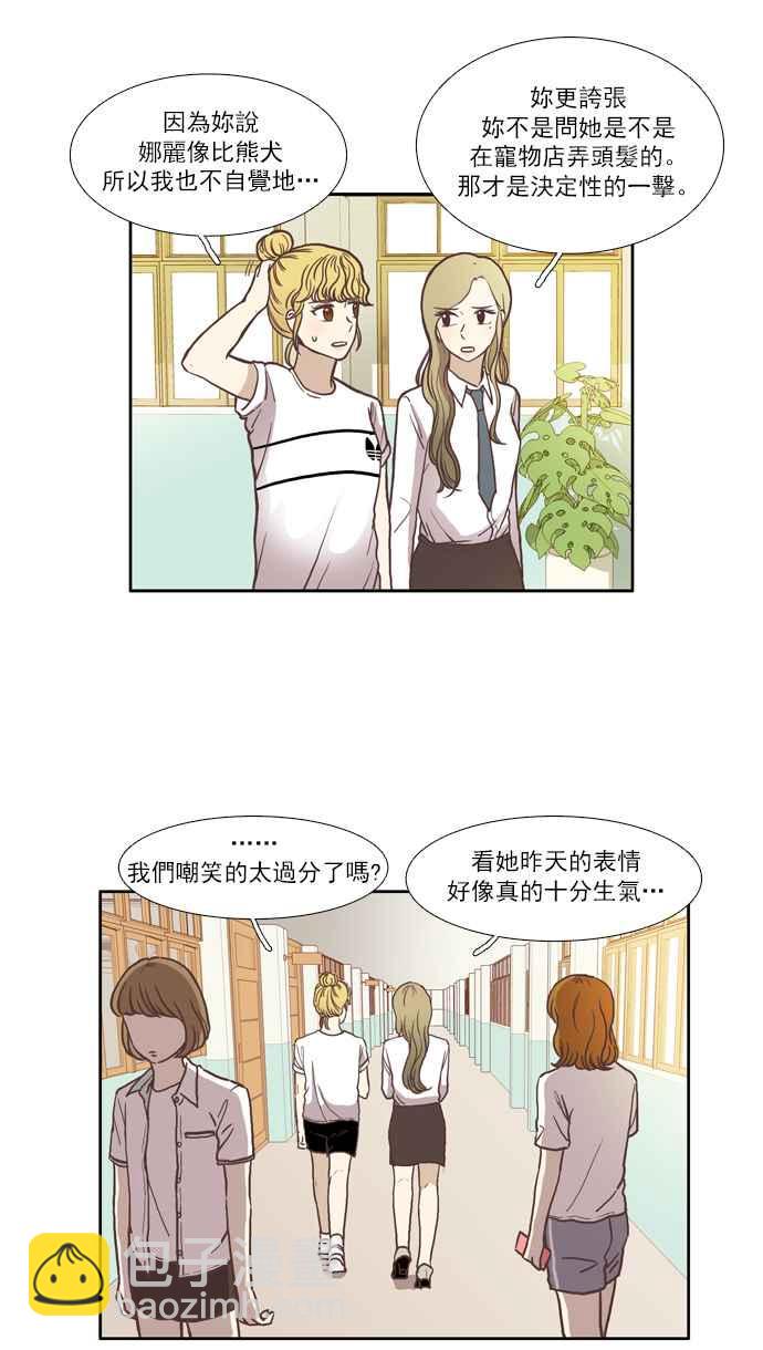 🍱少女的世界 [第59话] let it be 第17页