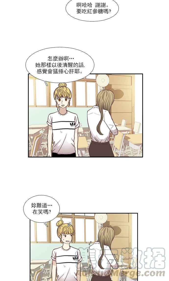 🍱少女的世界 [第59话] let it be 第25页