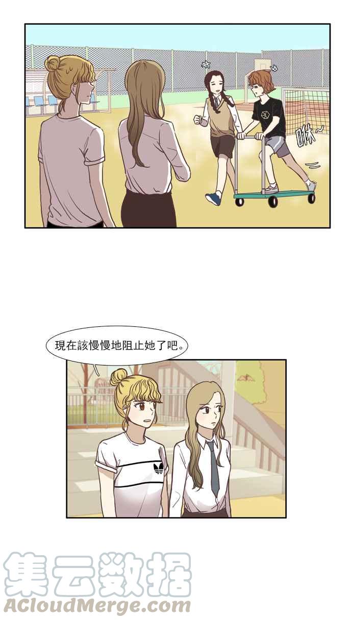 🍱少女的世界 [第59话] let it be 第31页