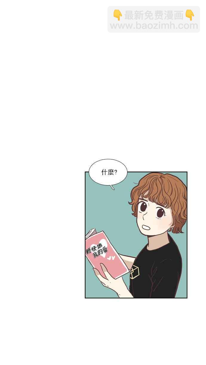 🍱少女的世界 [第59话] let it be 第32页