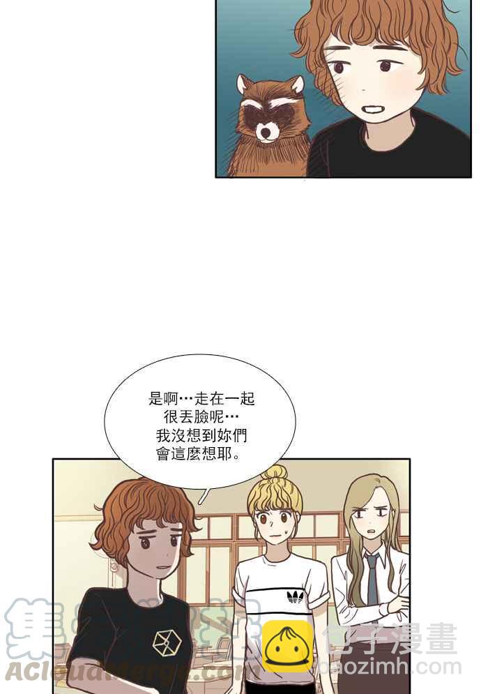 🍱少女的世界 [第59话] let it be 第34页