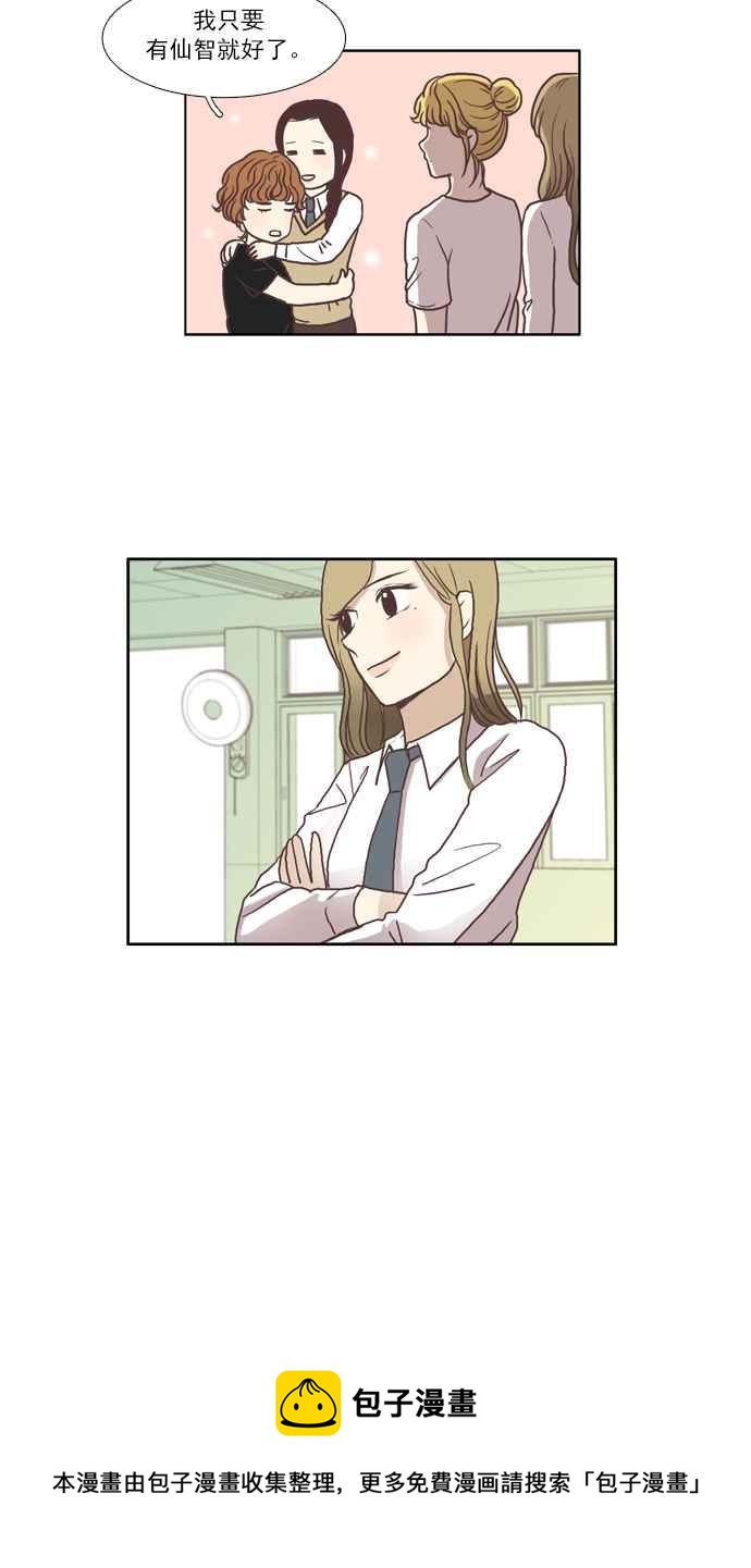 🍱少女的世界 [第59话] let it be 第38页