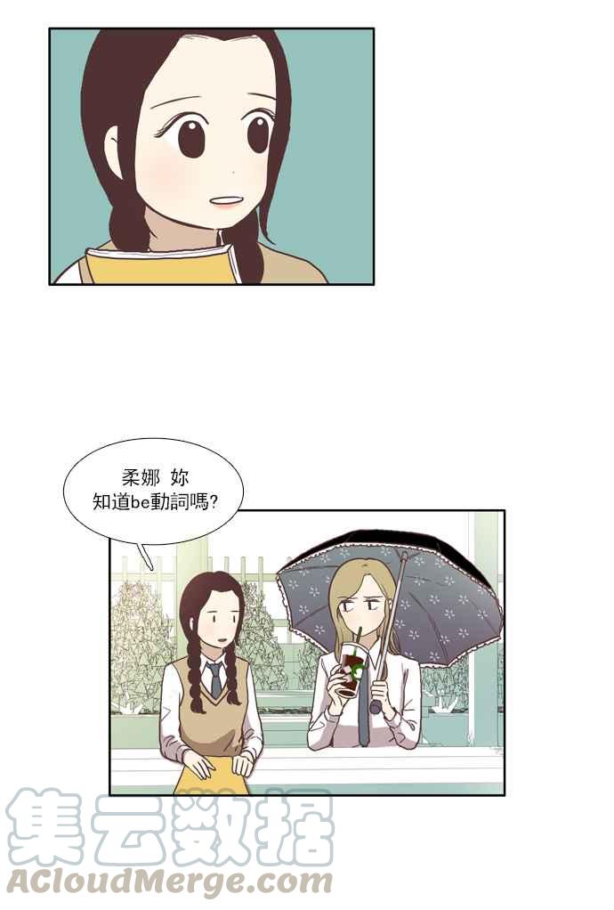🍱少女的世界 [第59话] let it be 第4页
