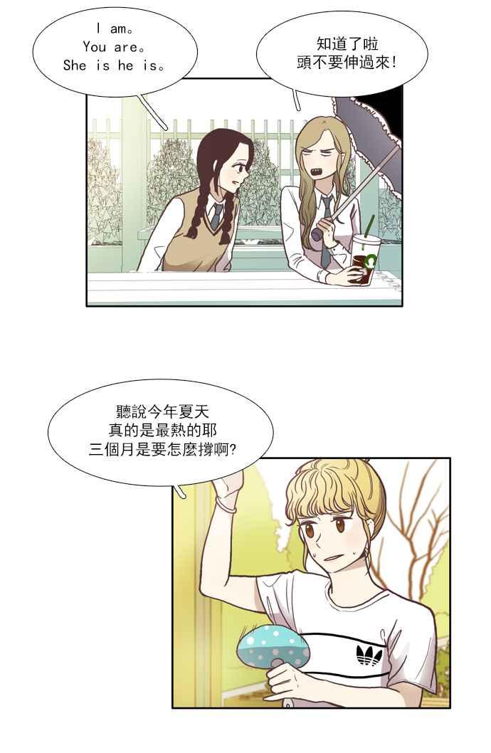 🍱少女的世界 [第59话] let it be 第5页