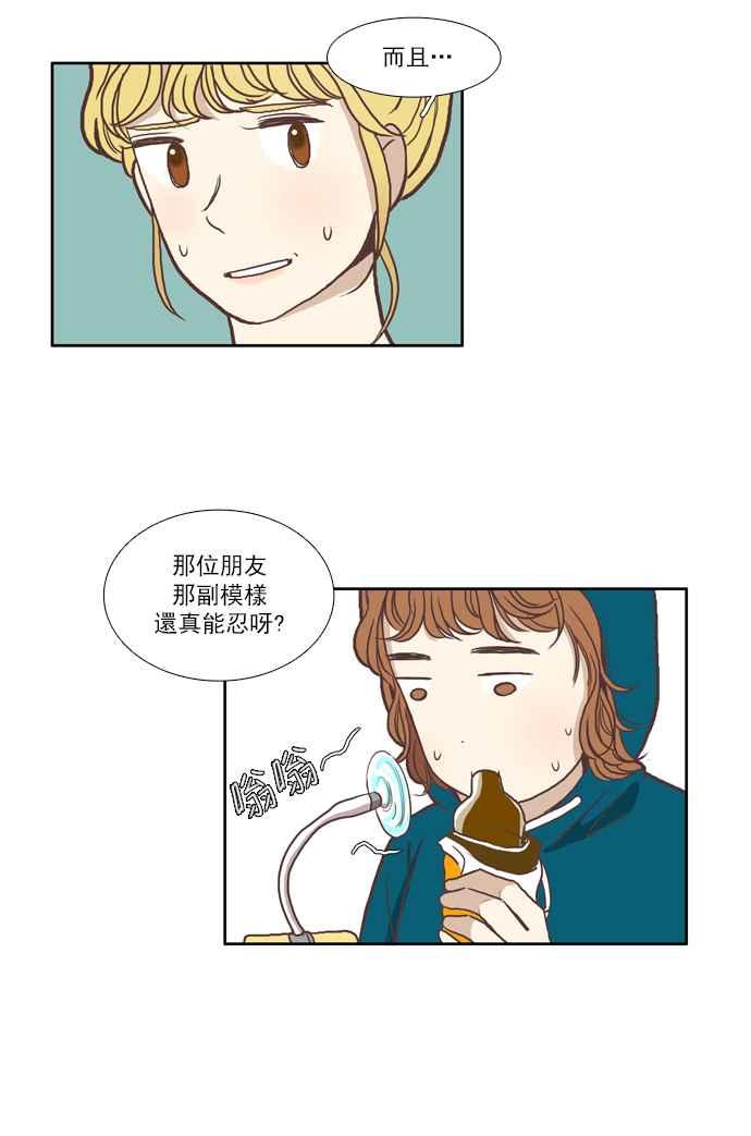🍱少女的世界 [第59话] let it be 第6页