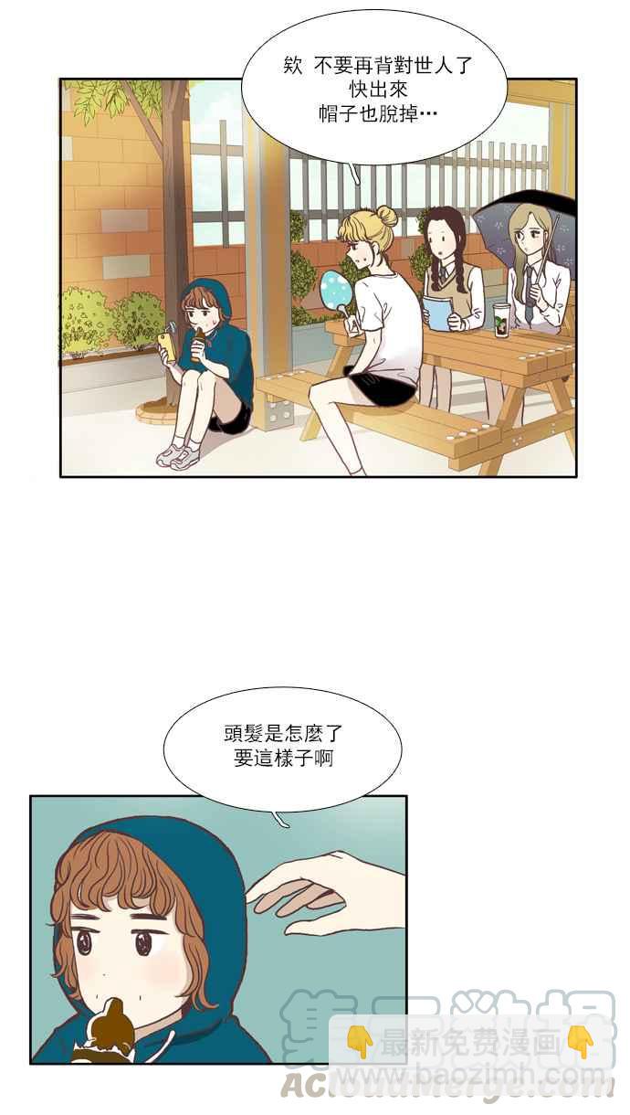 🍱少女的世界 [第59话] let it be 第7页