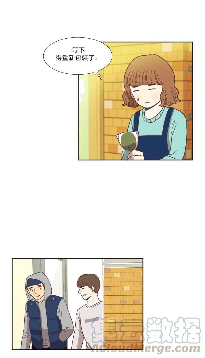 🍱少女的世界 [第7话] 白色情人节乌龟糖 (下) 第16页