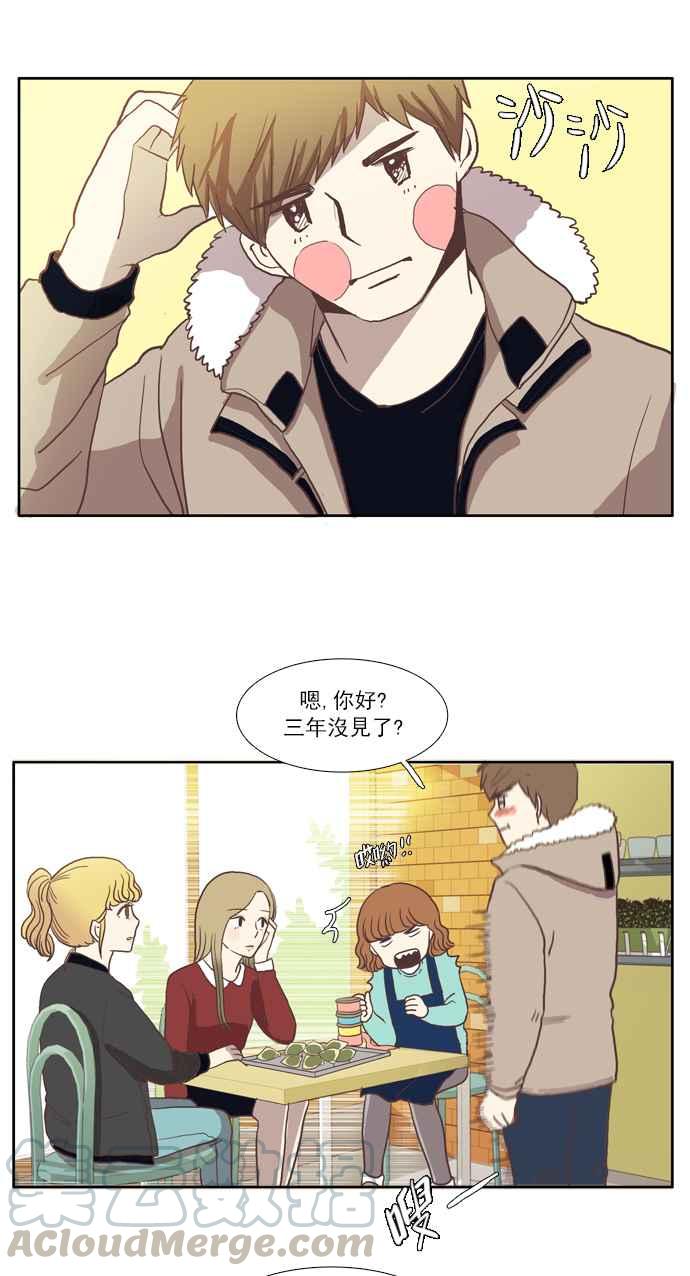 🍱少女的世界 [第7话] 白色情人节乌龟糖 (下) 第22页