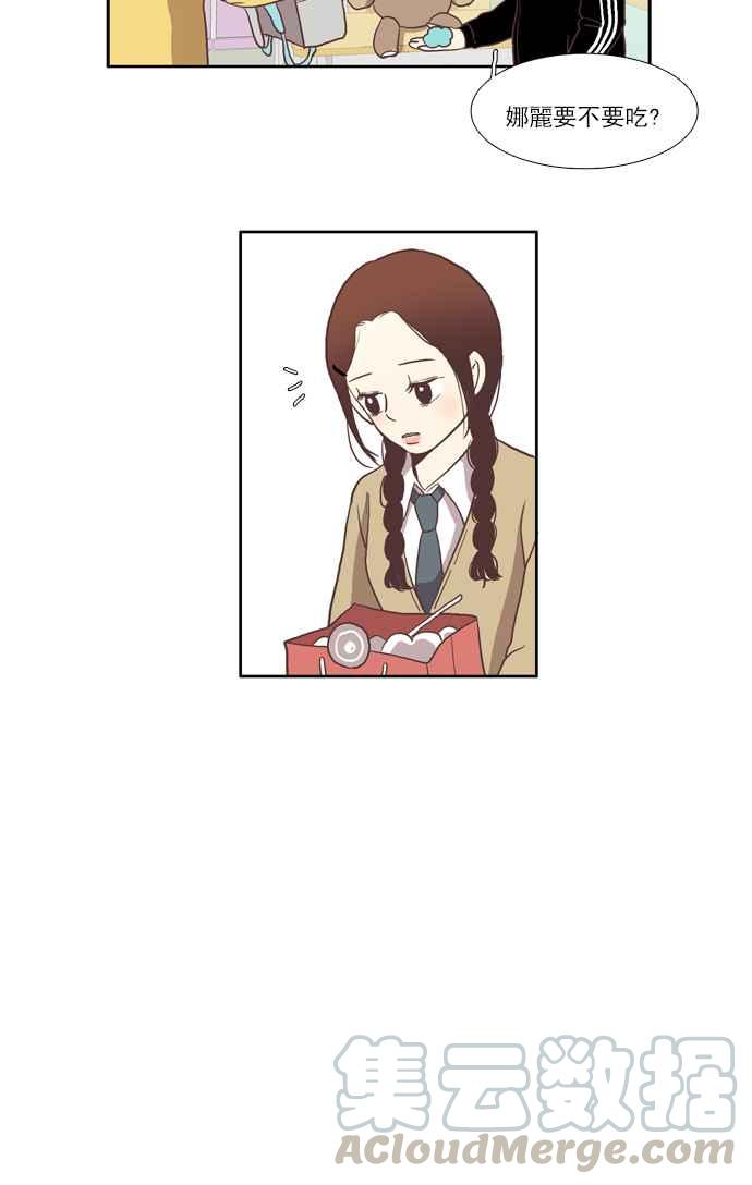 🍱少女的世界 [第7话] 白色情人节乌龟糖 (下) 第40页