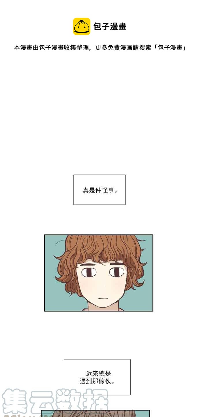 🍱少女的世界 [第61话] 问题咨询 第1页