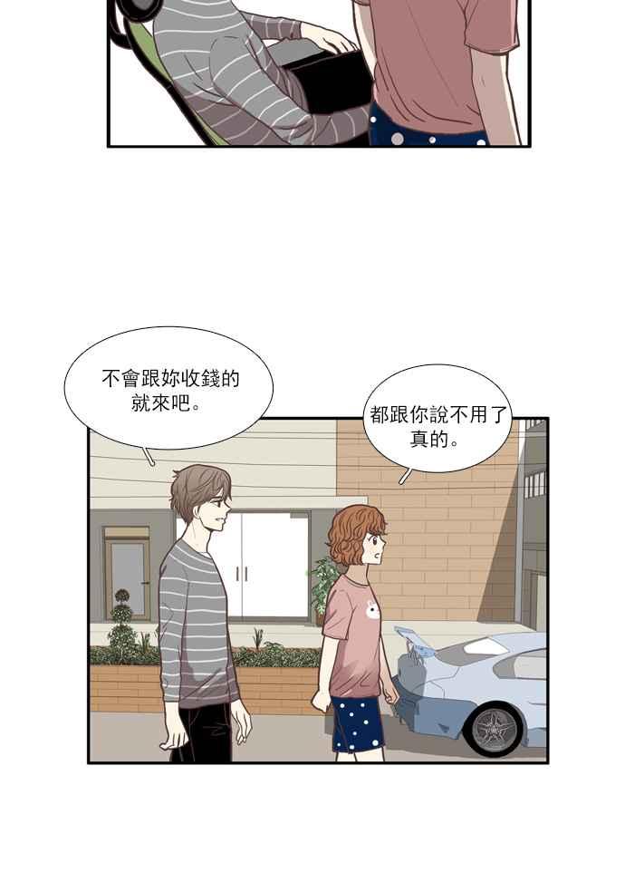 🍱少女的世界 [第61话] 问题咨询 第15页
