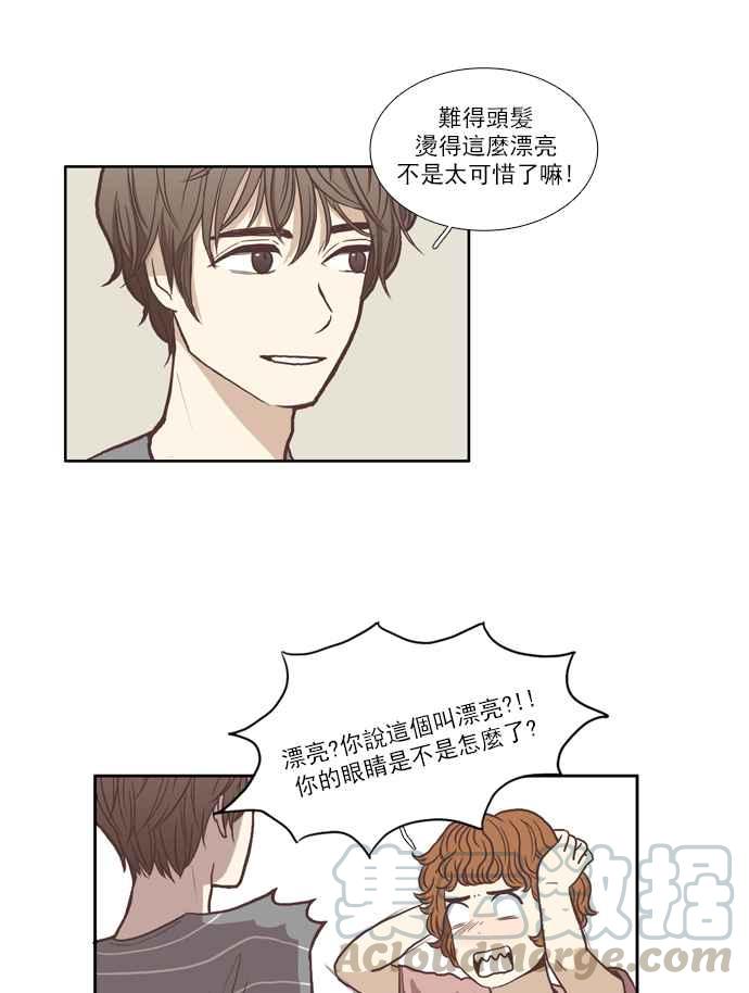 🍱少女的世界 [第61话] 问题咨询 第16页