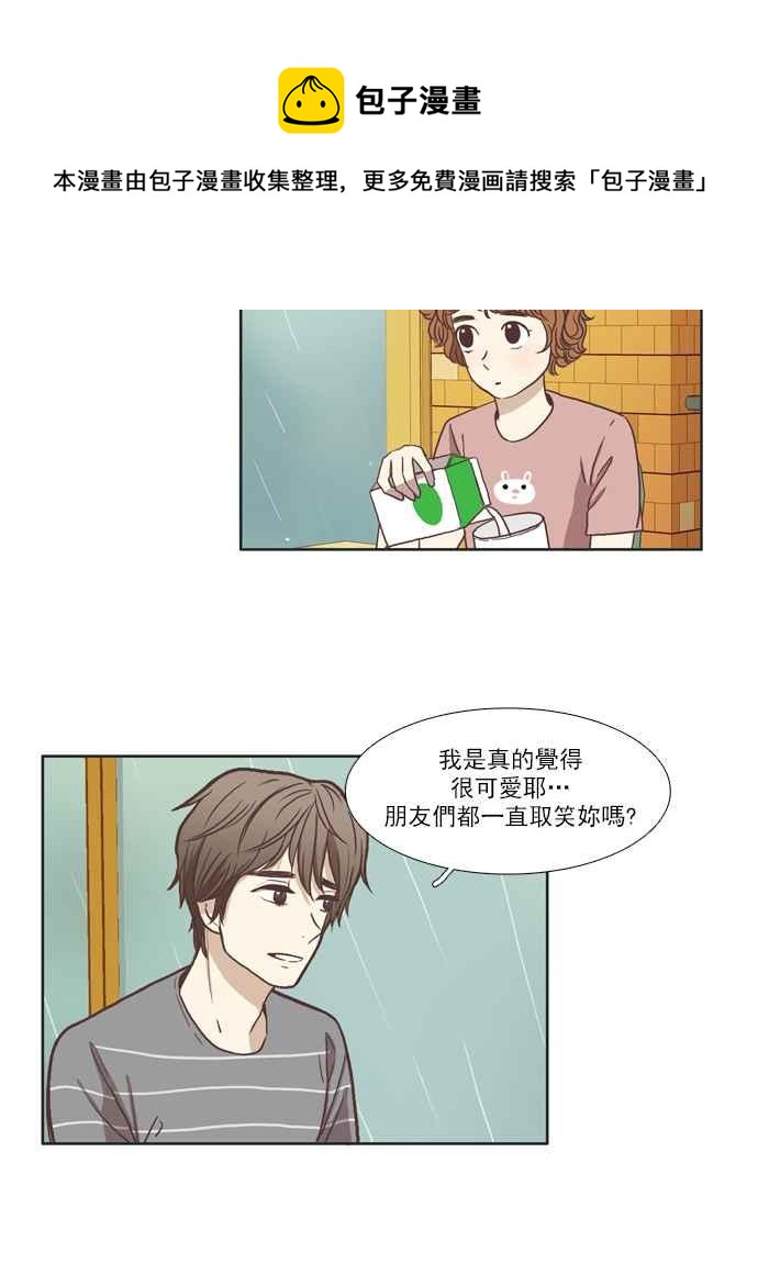 🍱少女的世界 [第61话] 问题咨询 第27页