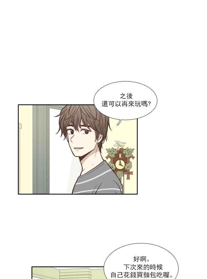 🍱少女的世界 [第61话] 问题咨询 第41页