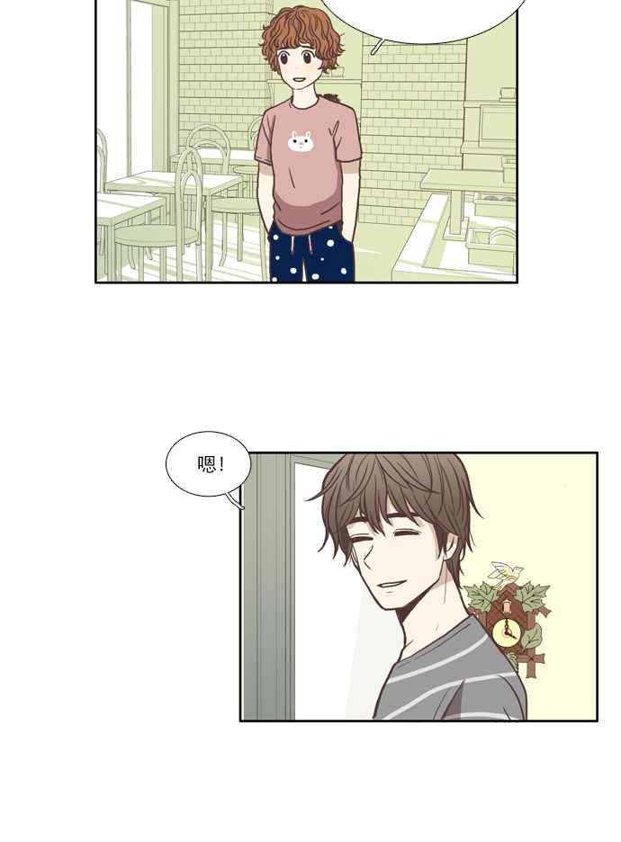 🍱少女的世界 [第61话] 问题咨询 第42页