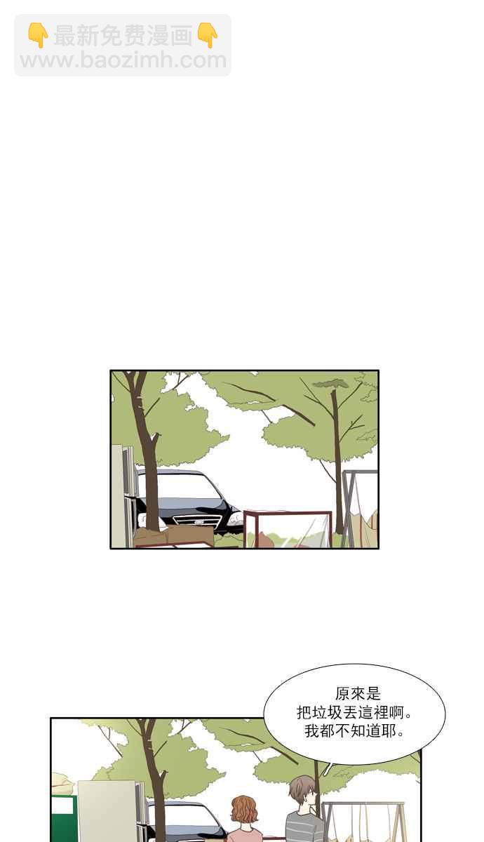 🍱少女的世界 [第61话] 问题咨询 第6页