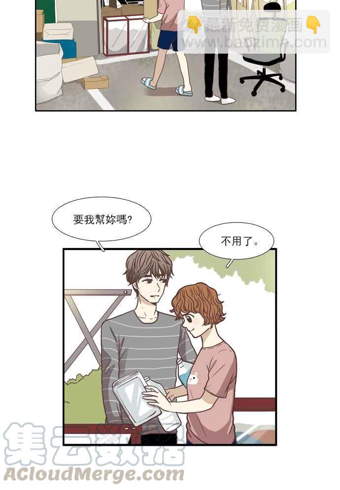 🍱少女的世界 [第61话] 问题咨询 第7页
